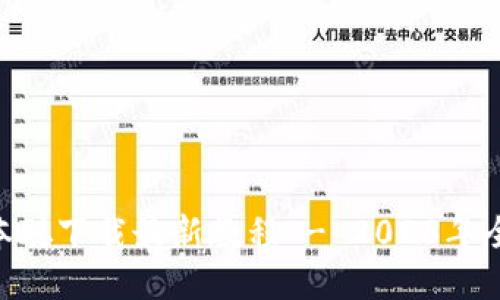  CORE中本聪下载最新教程 - 2023年全方位指南