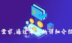    TP钱包官方下载：安全便捷的数字资产管理工具