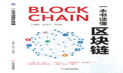 tp钱包官方下载：如何安全下载和使用TP钱包APP