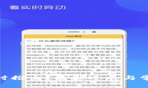 Pi币钱包何时推出？最新进展与常见问题解答