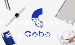   TP钱包如何转换币：完整指南和实用技巧 /  gu