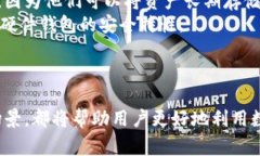 硬件钱包是近年来越来越受到重视的一种数字资