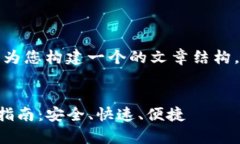 为了符合您的要求，我将为您构建一个的文章结