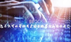 波场钱包怎么用是一个对许多区块链技术爱好者