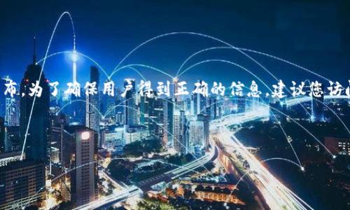 TP平台的客服电话一般在其官方网站上会有详细的公布。为了确保用户得到正确的信息，建议您访问TP平台的官方网站或相关的客服页面查找客服热线。

以下是关于TP平台的一些详细介绍内容和常见问题。

TP平台客服电话及其服务详解
