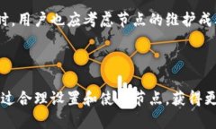 思考一个符合大众和  strong/strong    如何使用BTN钱