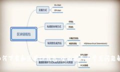  如何下载和使用tP钱包：全面指南与常见问题解