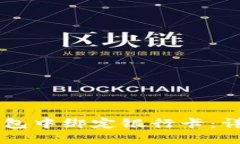 如何在 TP 钱包中绑定银行卡：详细步骤与指南