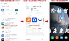 思考一个符合大众和的  最近数字货币Plus的市场