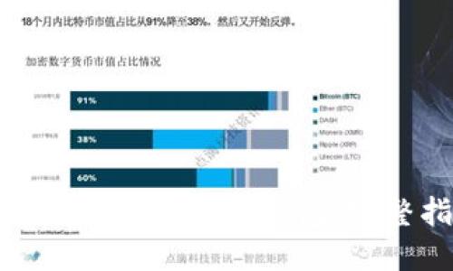 如何使用ImToken钱包：完整指南