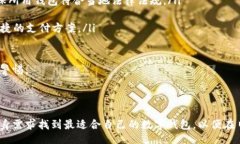 bizhu/bizhu数字钱包, 主流数字钱包对比, 数字支付