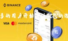 黑币钱包是一个新兴的数字货币钱包，专为存储