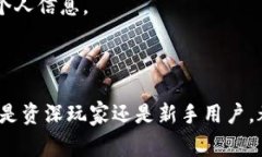   TP钱包苹果下载教程：详细步骤与常见问题解答