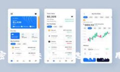 : 了解加密货币交易所：选择、使用与安全性