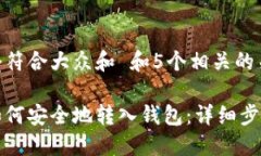 思考一个符合大众和 和5个相关的关键词莱特币如