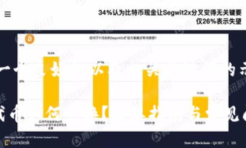 --这是一个良好的以及相关关键词的示例--

tp钱包代币如何兑换？简单指南与常见问题解答