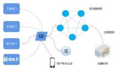 : 全面解析OKPAY钱包网页版：安全、便捷的数字资