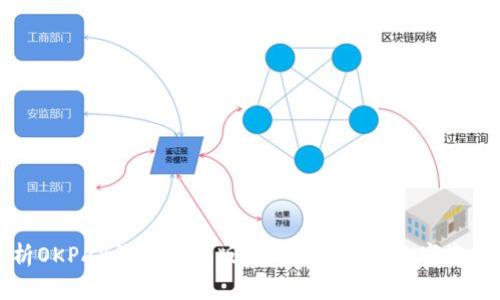 : 全面解析OKPAY钱包网页版：安全、便捷的数字资产管理平台