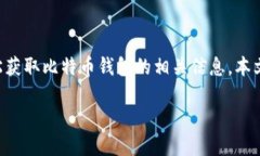 比特币钱包下载太久了是许多用户面临的问题，