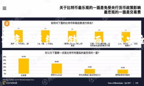 库神是一个相对不太为人所知的加密货币冷钱包，但在加密货币社区中，它的功能和安全性逐渐引起了用户的关注。冷钱包是指将数字资产离线存储，从而提高安全性，避免黑客攻击和盗窃的风险。在这篇文章中，我们将详细探讨库神冷钱包的功能优势、使用方法以及如何选择适合自己的冷钱包。

 库神冷钱包：安全存储加密货币的最佳选择
