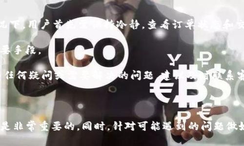   OKEx交易所网址及其使用指南 / 

 guanjianci OKEx, 加密货币交易, 数字货币, 交易所, 区块链 /guanjianci 

## 一、什么是OKEx交易所？

OKEx是一家全球领先的数字资产交易所，成立于2014年，总部设在马耳他。它为用户提供多种加密货币的交易服务，包括比特币、以太坊、莱特币以及大量其他数字资产。除传统的现货交易外，OKEx还提供期货、期权、永续合约等衍生品交易，适合各类投资者。

作为一家大型交易所，OKEx在用户数量和交易量方面均居于行业前列。为了应对市场的变化与发展，OKEx不断推出新的功能与服务，以满足用户的多样化需求。其平台支持多种法币交易，并拥有强大的安全性与稳定性，能够为用户提供优质的交易体验。

## 二、如何访问OKEx的官方网址？

OKEx的官方网站是用户获取信息和进行交易的主要渠道。用户可以通过在浏览器中输入“www.okex.com”来访问OKEx的主页。在主页上，用户可以看到最新的市场数据、交易对以及OKEx提供的各种服务。

需要注意的是，由于加密货币行业的特殊性，某些地区可能会出现访问限制。所以在访问之前，请确保你的网络设置和VPN服务能正确连接到OKEx的服务器。如果在访问过程中遇到问题，可以参考官方社交媒体平台或讨论群组获取帮助。

## 三、OKEx的安全性如何？

作为一个大型的加密货币交易平台，OKEx非常重视用户资产和数据的安全性。OKEx采取了一系列严格的安全措施，包括但不限于多重身份验证、冷钱包存储、以及安全审核等。

其中，多重身份验证提供了额外的安全层次，用户在登录或进行资金操作时都需要通过手机短信或邮件完成身份确认。此外，超过95%的用户资产被存储在冷钱包中，确保在平台发生攻击的情况下，用户的资金仍然是安全的。

除此之外，OKEx还定期进行内部安全审计与技术升级，以适应不断进化的安全威胁。因此，可以说OKEx在安全方面是值得信赖的。

## 四、OKEx的交易费用结构是怎样的？

了解交易所的费用结构是每个用户在选择交易平台时需要重点考虑的因素。OKEx采用了相对透明的费用模式，包括交易手续费和提币手续费。

在现货交易方面，OKEx的交易费用通常在0.1%到0.2%之间，具体费用会根据用户的交易量和所持有的OKB（OKEx的原生代币）数量有关。持有更多的OKB可以降低交易费用。

除了交易费用以外，用户还需关注提币费用，这部分费用通常会因网络拥堵情况而有所不同。如果你经常进行提币操作，可以提前关注相关的费用信息，以便于更好地控制交易成本。

## 五、如何在OKEx上进行交易？

在OKEx进行交易的步骤相对简单。首先，用户需要在官方网站上注册一个账户，并完成KYC（客户身份认证）。只有完成KYC后，用户才能进行大额交易和提币操作。

注册完成后，用户需要通过法币、其他数字资产等方式向账户充值，随后便可以选择要交易的货币对。在选择好交易对后，用户可以设置买入或卖出的价格，进行下单。交易完成后，用户可以查看交易记录以及资产情况。

对于新手用户，OKEx也提供了详细的使用教程和客户支持，帮助用户更快上手。建议首次使用的用户先进行小额交易，以熟悉平台的各项功能和操作。

## 六、用户在使用OKEx时可能遇到的问题

### 问题一：在OKEx注册时遇到问题怎么办？

在注册OKEx账户过程中，一些用户可能会遭遇各种问题，比如邮箱无法验证、手机短信收不到等。在这个情况下，用户可以首先检查所输入的邮件地址或手机号码是否正确。如果信息无误但仍未收到验证码，可以尝试重新发送验证邮件或重启手机并再试。

如果这些方法仍无法解决问题，用户可以联系OKEx的客服团队。客服通常会通过在线聊天、邮件或社交媒体等方式提供帮助，及时解答用户的问题。特别是在高峰期（如市场波动时），可能会出现客服排队等候的情况，因此建议用户耐心等待。

此外，注册过程中务必确保所用的互联网连接稳定，以降低由于网络问题引起的注册失败风险。

### 问题二：如何提升OKEx账户的安全性？

账户安全是每位投资者在加密货币交易时应当重视的问题。想要提升OKEx账户的安全性，首先可以启用多重身份验证（2FA）。这一功能可提供额外的安全保护层，确保只有账户用户本人能访问账户。

其次，定期更换密码，并使用包含数字、字母及特殊符号的复杂密码，可以有效降低账户被攻击的风险。此外，用户应避免在公共网络环境下进行交易，尽量选择私密或安全的网络环境。

另一种提升安全性的方式是定期检查账户的登录记录，若发现可疑的登录行为，及时修改密码和其他安全设置。总之，保持警惕并定期进行安全检查，是确保账户资产安全的最佳方式。

### 问题三：可以在哪些平台交易OKEx的资产？

OKEx支持多种交易方式，包括通过官网、移动应用以及API等多种方式进行资产交易。用户可以在电脑端使用浏览器访问OKEx官网，进行全功能交易。

针对移动用户，OKEx也提供了官方移动应用程序，用户可以在应用商店下载。这一应用程序拥有与官网类似的功能，适合用户在移动复合环境下进行快速交易。

如果你是程序化交易或者量化交易爱好者，OKEx也提供了丰富的API接口，可以通过这些接口将自己的交易策略实施到平台中，实现更加灵活的交易操作。

### 问题四：在OKEx交易对中如何选择币种？

在OKEx的交易平台中，有众多币种可供选择。选择币种时需要考虑交易资金的分配、市场趋势及各个币种的投资风险等多方面因素。一般来说，建议用户关注市值较大、流动性较好的主流币种，比如比特币和以太坊。

对于新手用户，建议从主流币种入手，逐步了解市场及交易环境。在形成一定的投资信心并掌握足够的市场知识后，可以尝试投资小部分资金于一些新兴或小市值币种。需要注意的是，越小市值的币种，投资风险相对较高，因此一定要在深入研究后再进行投资。

除资金分配外，用户还需注意市场波动，及时调整自己的投资策略。定期关注相关行业新闻、技术分析报告等，可以帮助用户做出更明智的决策。

### 问题五：如何处理交易失败或其他异常情况？

在进行交易时，可能遇到一些意外情况，例如网络不稳定、市场价格快速波动等，导致交易失败或订单未能及时成交。在这种情况下，用户首先需保持冷静，查看订单状态和交易记录，确认是否真的出现了异常。

若发现订单未能成交，可以根据市场情况判断是否要重新下单。每次交易前务必评估自己的风险接受能力，这是保护资金的重要手段。

如果交易失败是由于平台因素导致的（例如维护或故障），用户可以关注OKEx的官方公告，确认是否有相关问题被报告。如果有任何疑问或需要解决的问题，建议及时联系客服，以获得支持。

## 结论

OKEx作为一个功能丰富、交易灵活的加密货币交易所，吸引了大量的用户。在使用过程中，了解平台的安全性、费用和交易流程是非常重要的。同时，针对可能遇到的问题做好准备，提升账户安全性，是每位投资者的必修课。希望本文能帮助您更好地理解OKEx以及如何在平台上进行安全有效的交易。