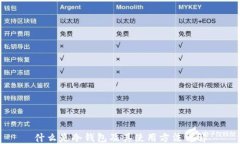 什么是冷钱包及其使用方法详解