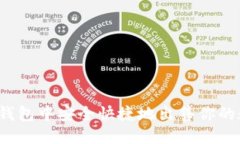 如何在TP钱包中安全快捷地出售你的数字货币？
