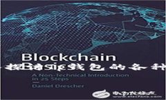 下载Tp钱包提供了一个方便的方法来管理和交易数