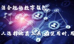 数字钱包要钱吗？这个问题日益受到关注，尤其