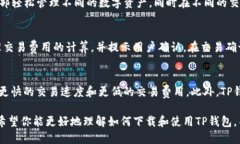   下载TP钱包APP：全面指南与使用技巧  /  guanji