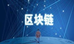TP钱包如何轻松兑换人民币：详细指南