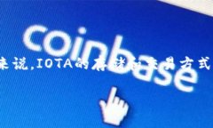 Niota是一种加密数字货币，基于一种称为Tangle的创