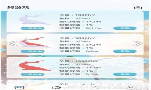 思考一个符合大众和的
TP钱包冷钱包使用指南:安全存储数字资产的最佳实践