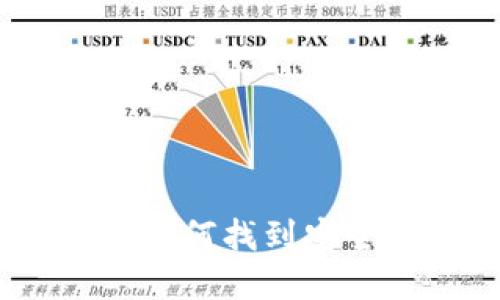 TP下载地址：如何找到安全可靠的资源