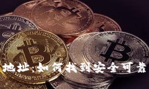 TP下载地址：如何找到安全可靠的资源