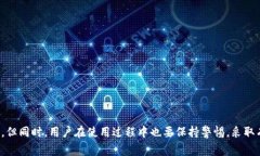 钱包keystore是一个在数字货币和区块链世界中常见