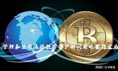 tp钱包的代币，在数字货币和区块链的世界中，随