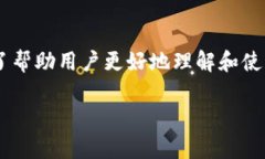 比特儿钱包地址在哪里是许多用户在使用比特币