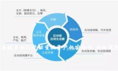 区块链十大冷钱包排名是一个在数字货币投资者
