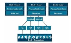 探讨TPT币未来前景：投资价值与市场动态分析