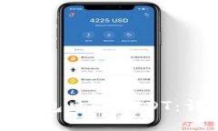 如何使用TP钱包出售USDT：详细视频教程