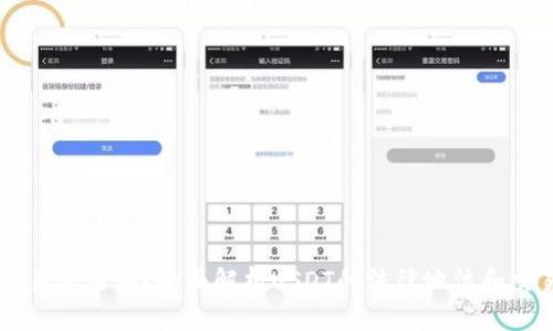 : USDT交易合法吗？全面解析USDT的法律地位和交易安全性