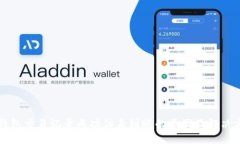 TP钱包交易记录成功但未到账的原因及解决方法