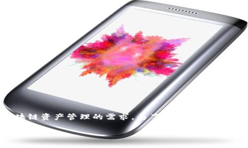 tp钱包正版app是一款越来越受到用户青睐的数字资产管理工具，它以高效、安全、便捷的特点，满足了大众用户对区块链资产管理的需求。为了让更多用户了解这款应用，以下将详细介绍tp钱包的功能、优势、使用场景等内容，并解答用户在使用过程中可能遇到的一些问题。

tp钱包正版app：安全便捷的数字资产管理工具