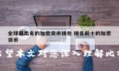   比特币钱包的创建年份及发展历程探讨 /  guan