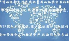   如何在苹果设备上安全使用TP钱包？ /  guanjian