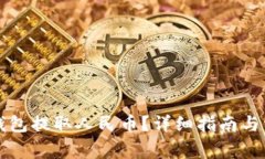如何通过TP钱包提取人民币？详细指南与常见问题
