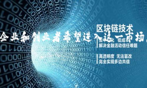 数字货币交易所开发是一个复杂的过程，涉及多个技术和商业方面的考虑。随着加密货币的普及，越来越多的企业和创业者希望进入这一市场，开发自己的交易平台。为了帮助这些数字货币交易所的开发流程，我们将从以下几个方面详细介绍这一主题。

: 数字货币交易所开发指南：从零到一的步骤与注意事项