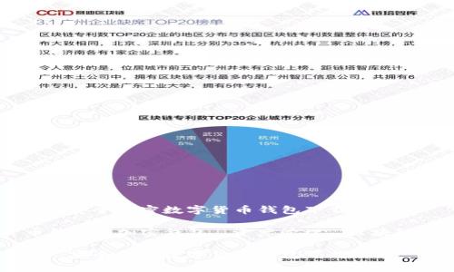 tp钱包正版官网 - 安全加密数字货币钱包下载

tp钱包, 数字货币钱包, 加密钱包, 资产管理, 区块链技术/guanjianci

tp钱包正版官网 - 安全加密数字货币钱包下载