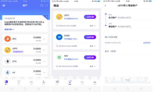 ETC钱包使用指南：如何安全存储和管理你的以太经典
